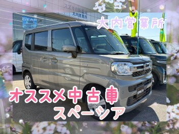 オススメ中古車！！